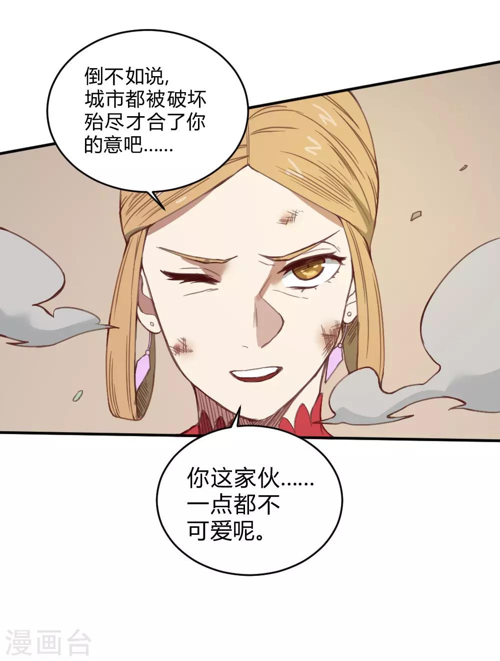 第138话 吃醋-第148话