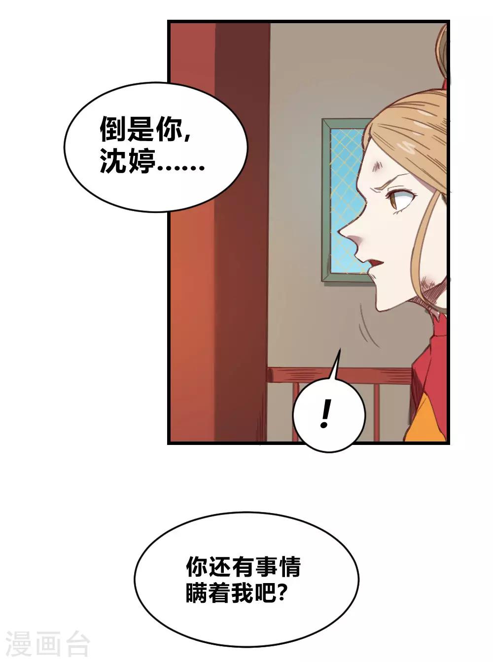 第138话 吃醋-第148话