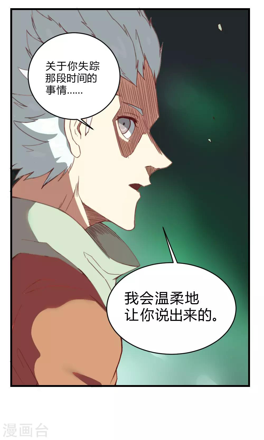 第138话 吃醋-第148话