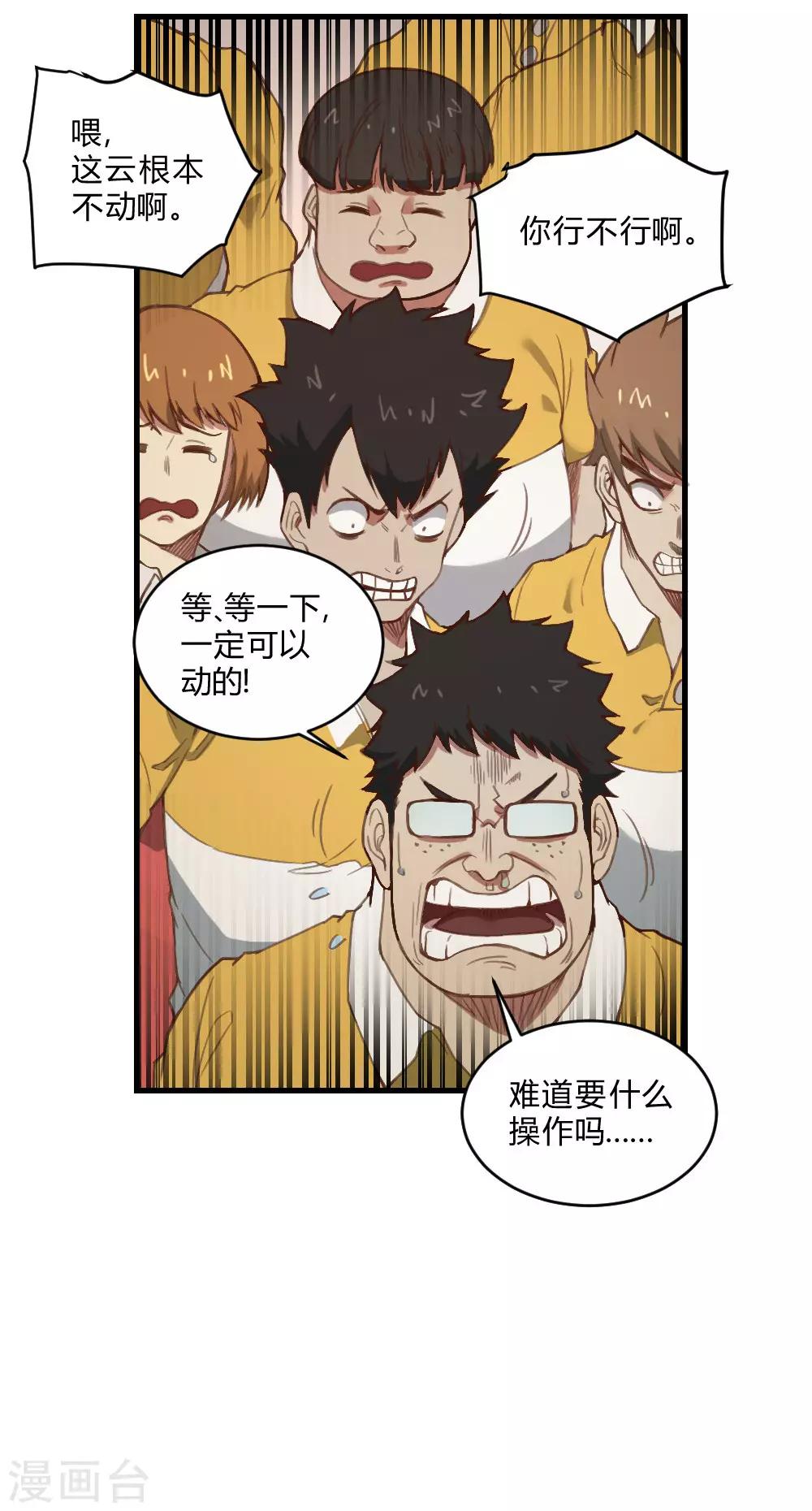 第138话 吃醋-第148话