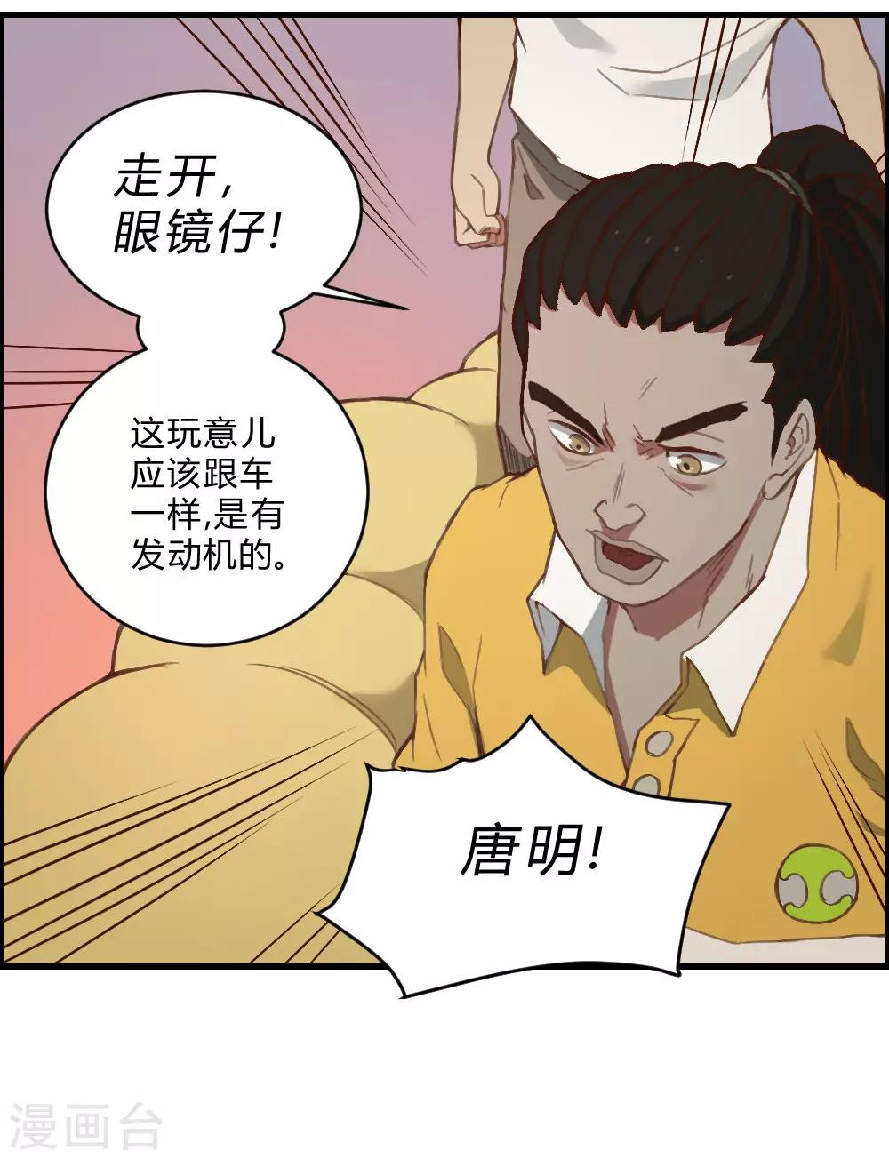 第138话 吃醋-第148话