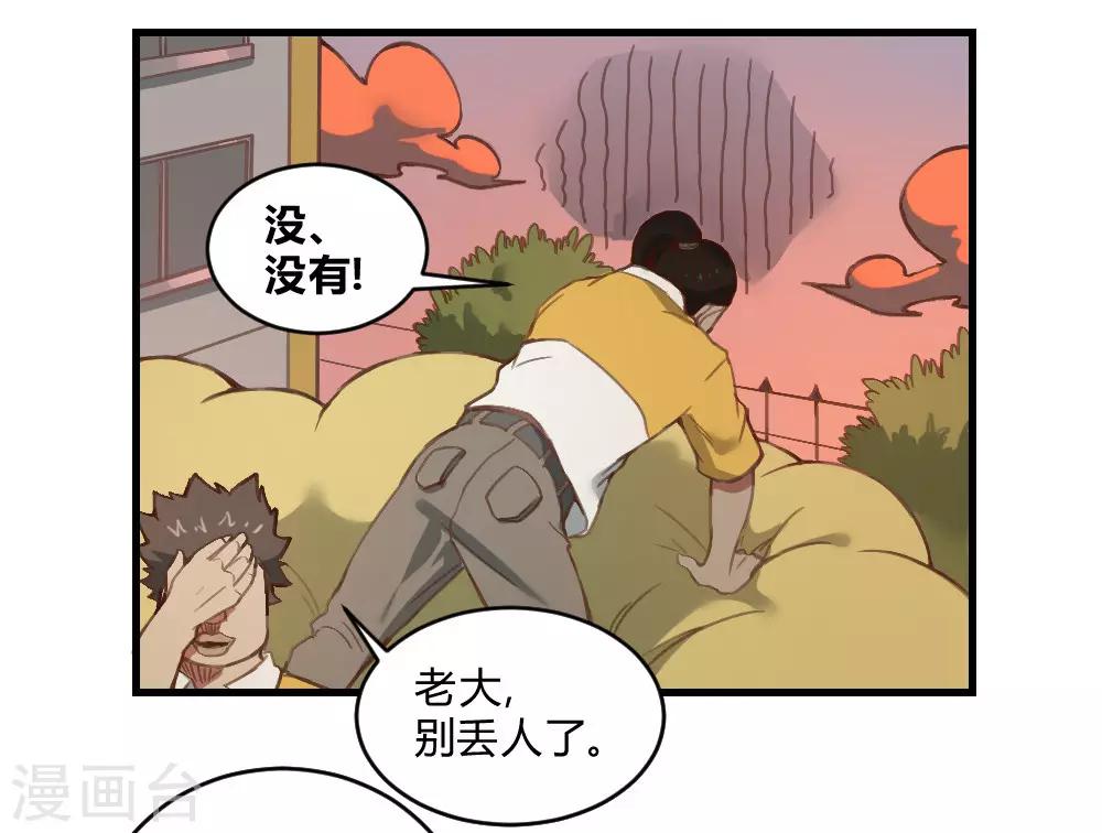 第138话 吃醋-第148话