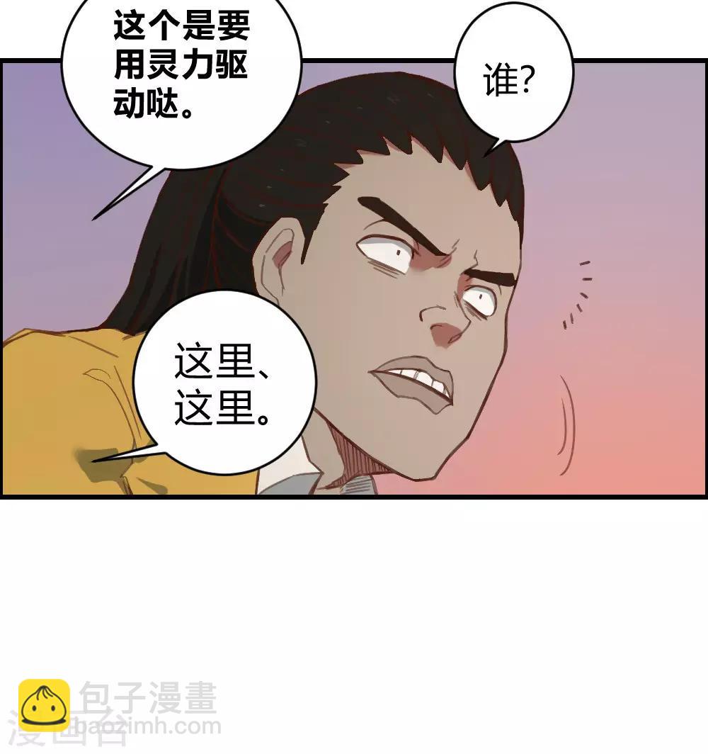 第138话 吃醋-第148话