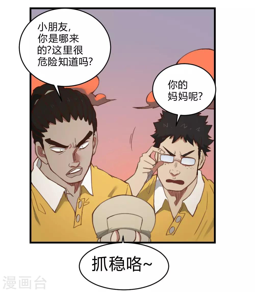 第138话 吃醋-第148话