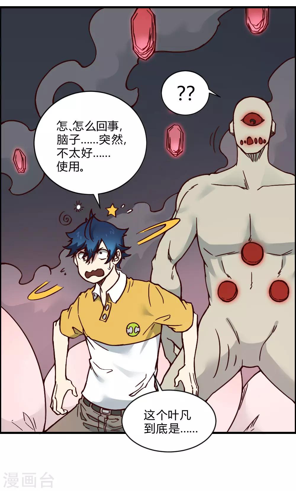 第140话 仙境梦游-第150话