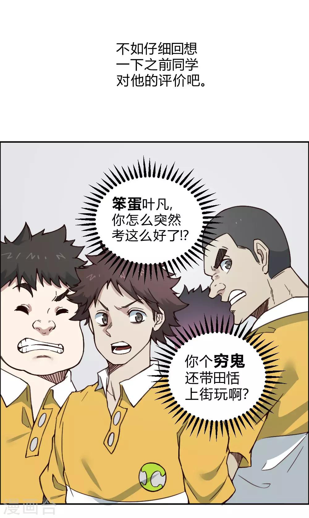 第140话 仙境梦游-第150话