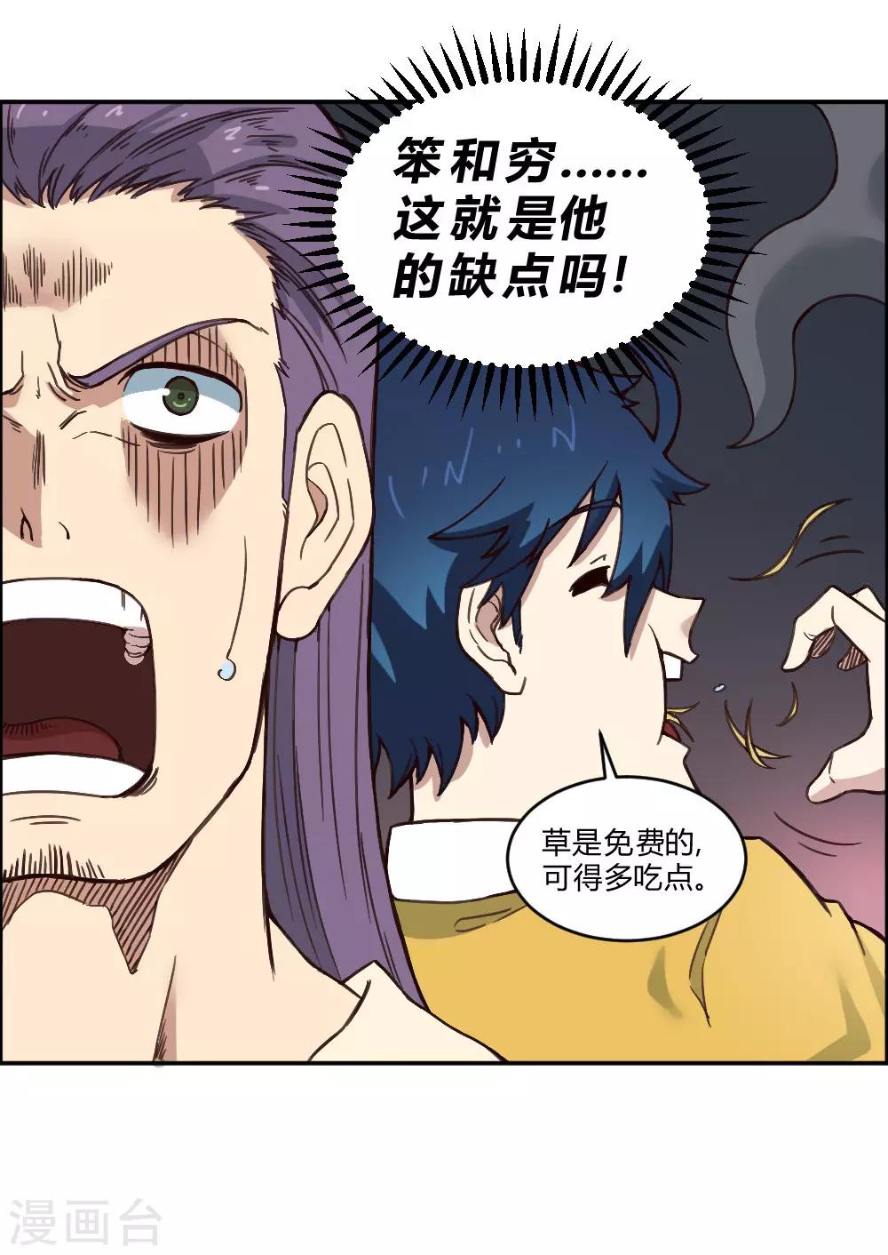 第140话 仙境梦游-第150话