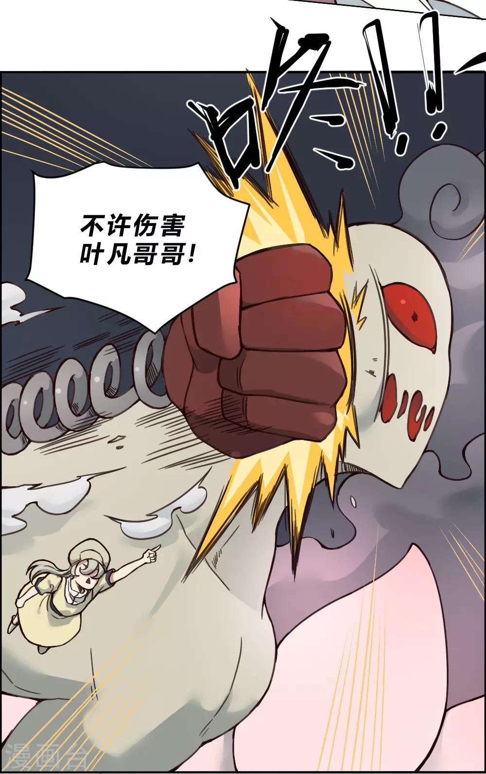 第140话 仙境梦游-第150话