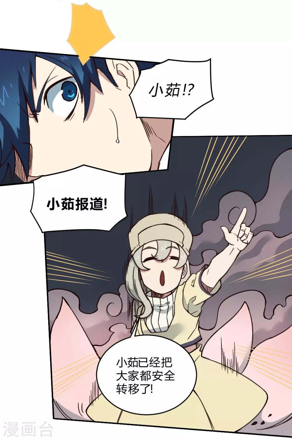 第140话 仙境梦游-第150话
