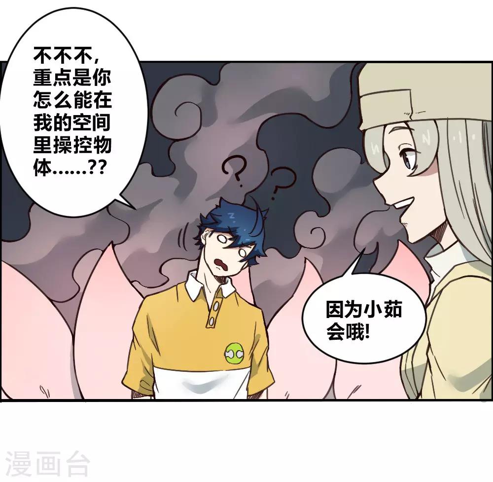 第140话 仙境梦游-第150话