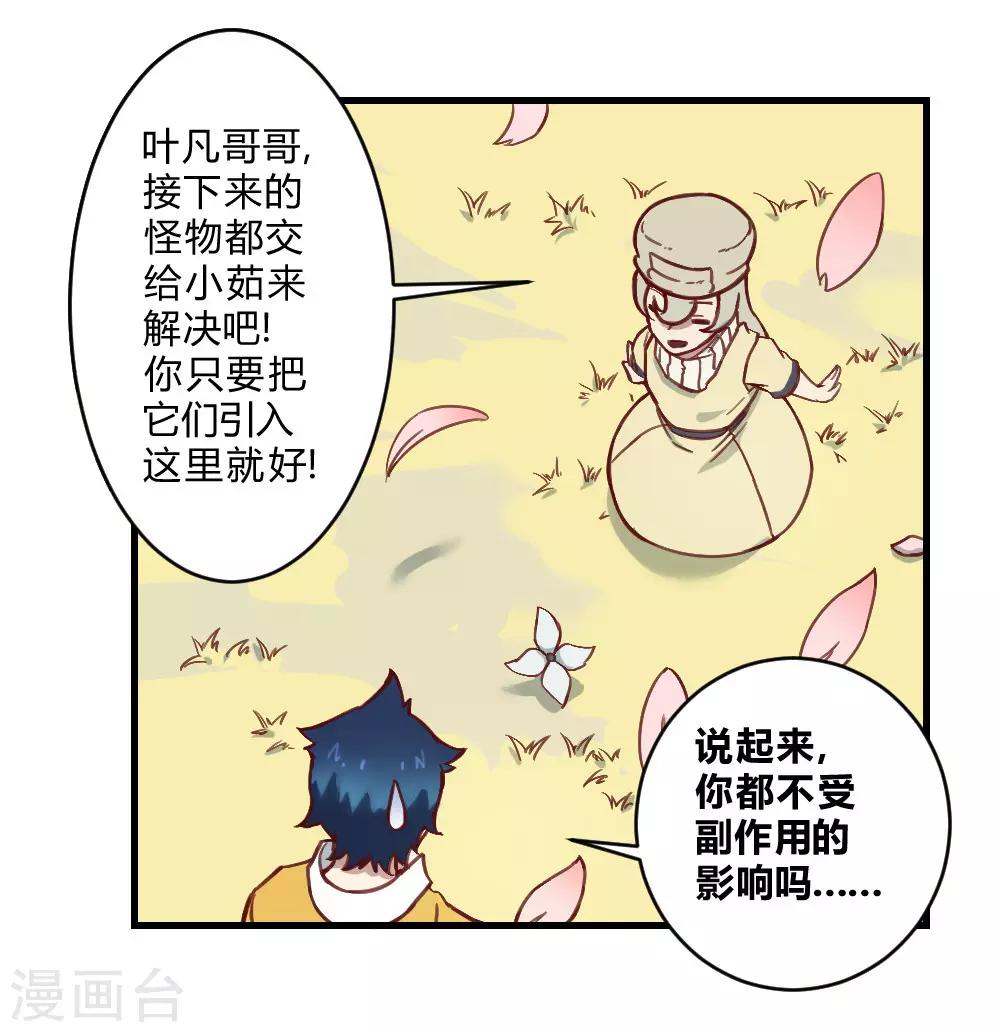 第140话 仙境梦游-第150话