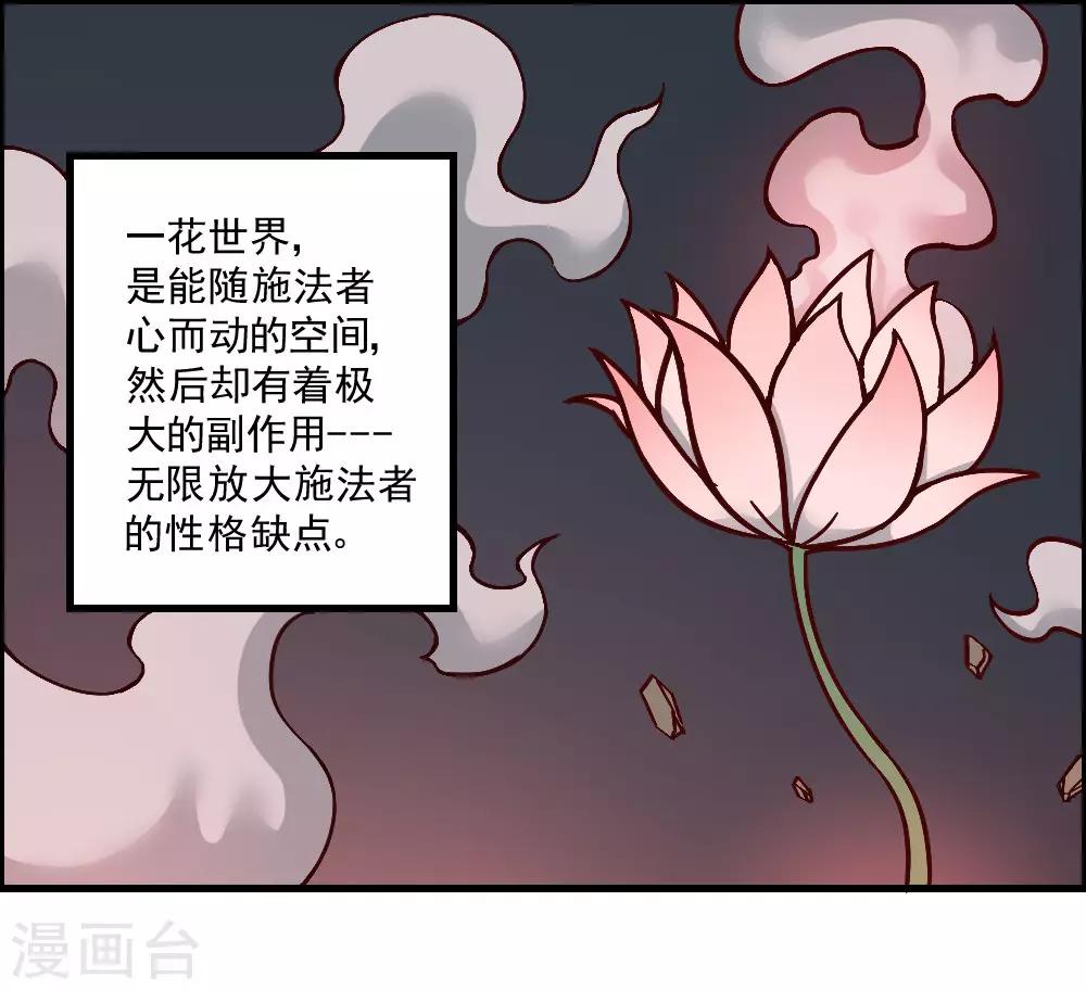 第140话 仙境梦游-第150话