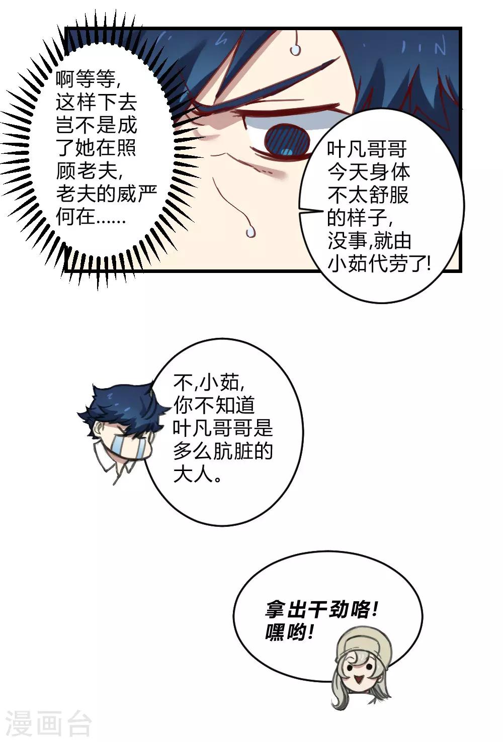 第140话 仙境梦游-第150话