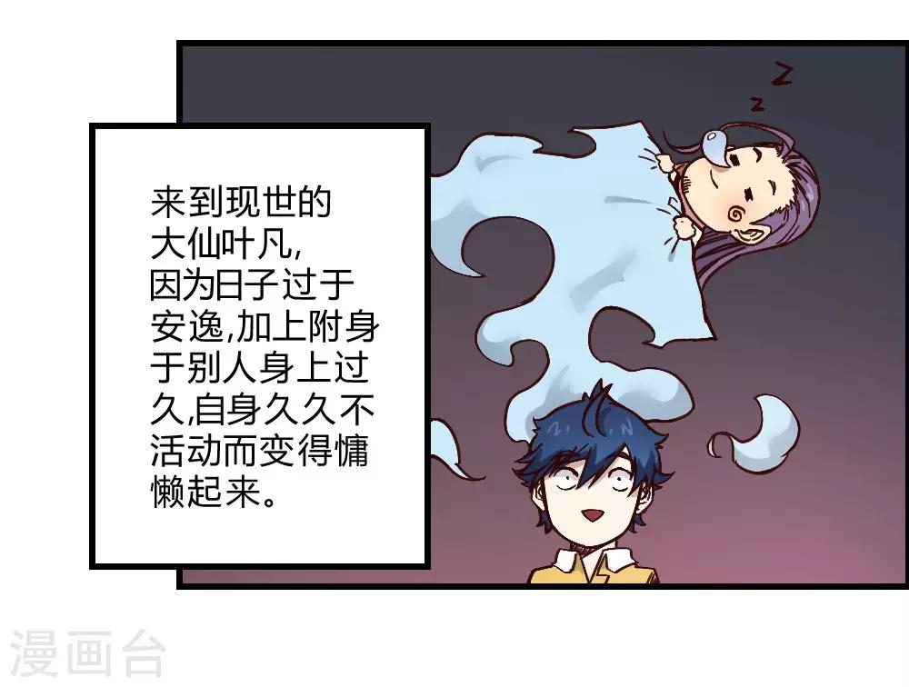 第140话 仙境梦游-第150话
