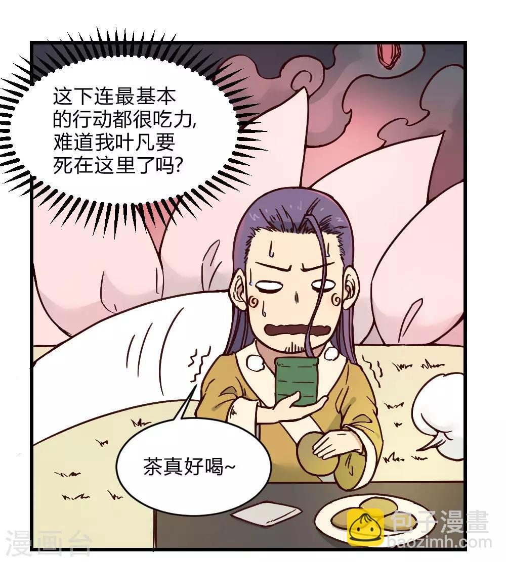 第140话 仙境梦游-第150话