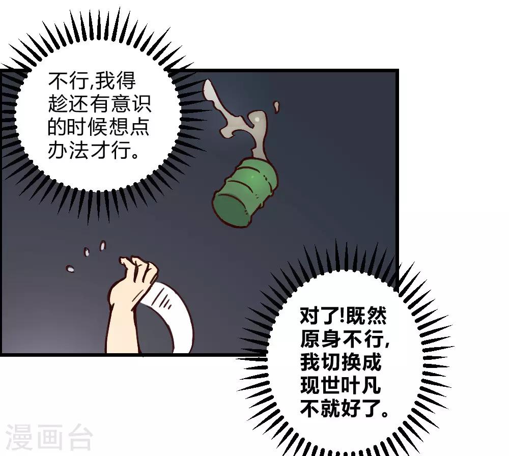 第140话 仙境梦游-第150话