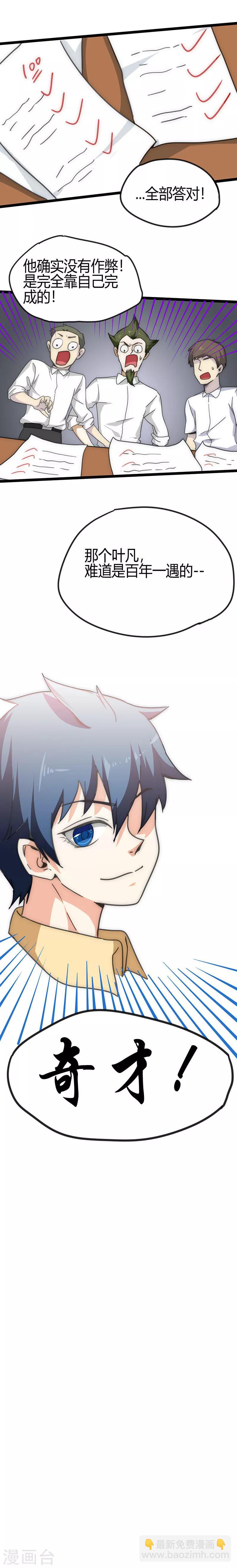 第15话 校花-第16话