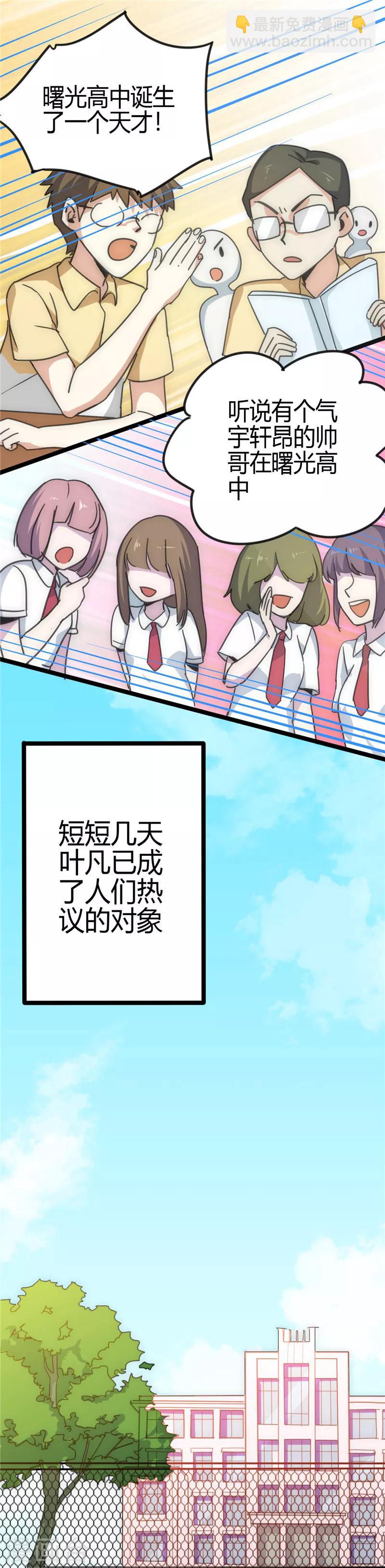 第15话 校花-第16话