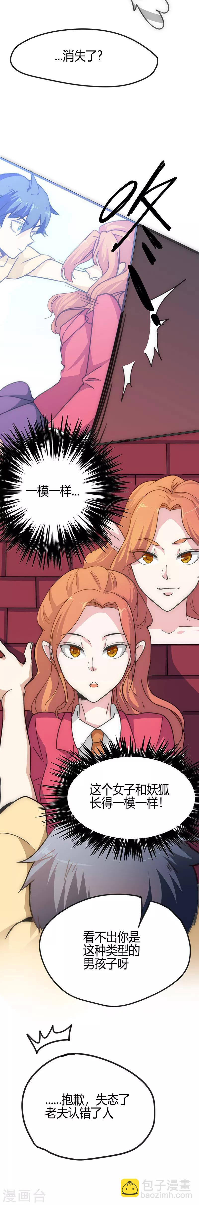 第15话 校花-第16话