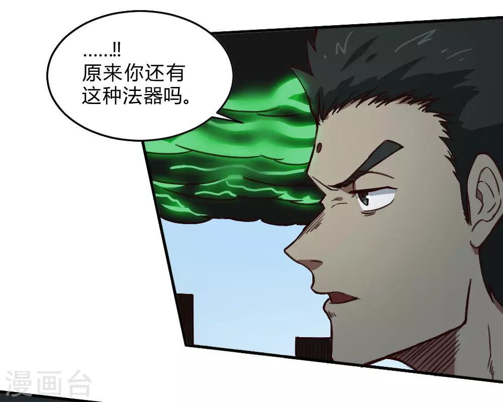第142话 神仙打架-第152话