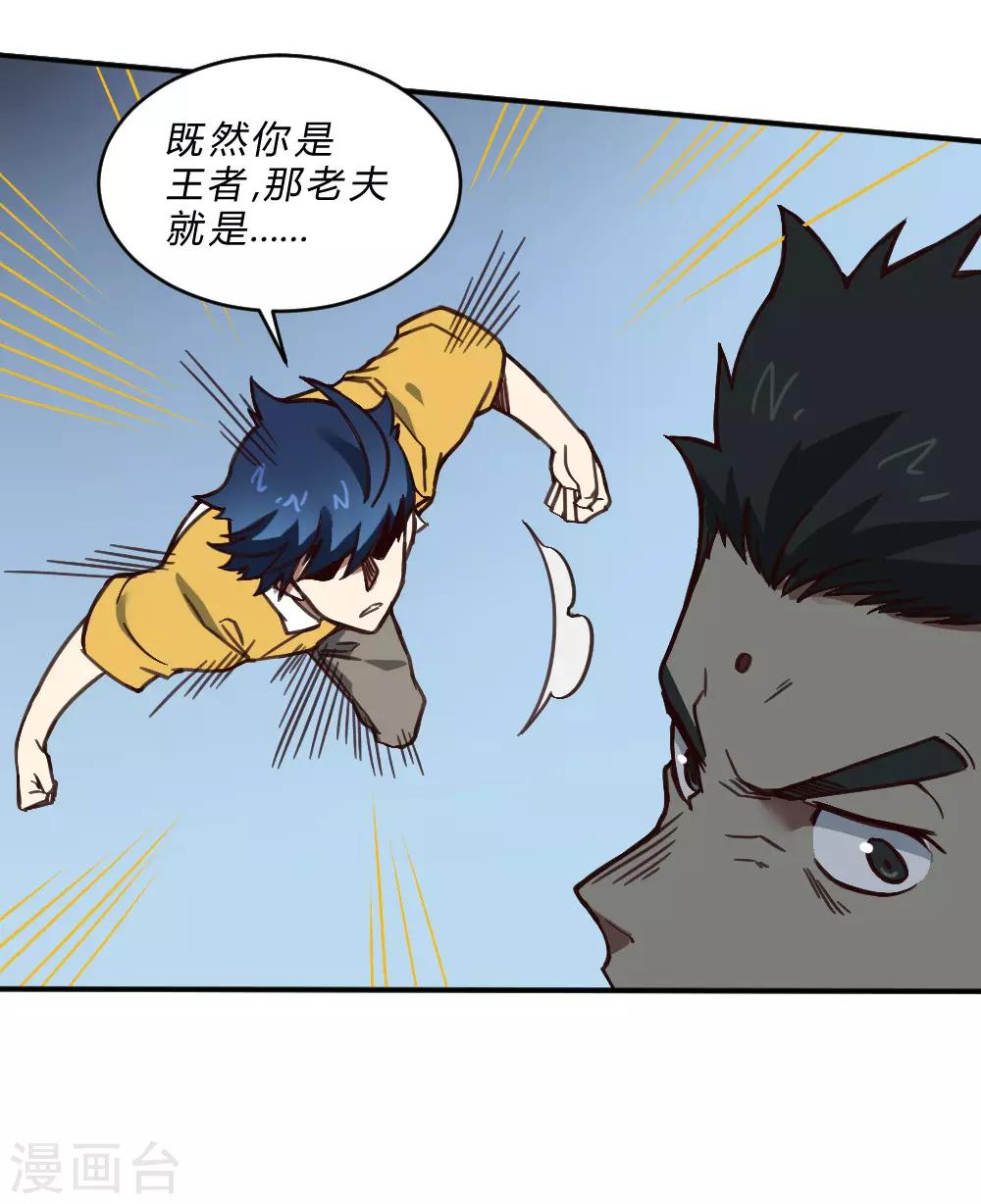 第142话 神仙打架-第152话