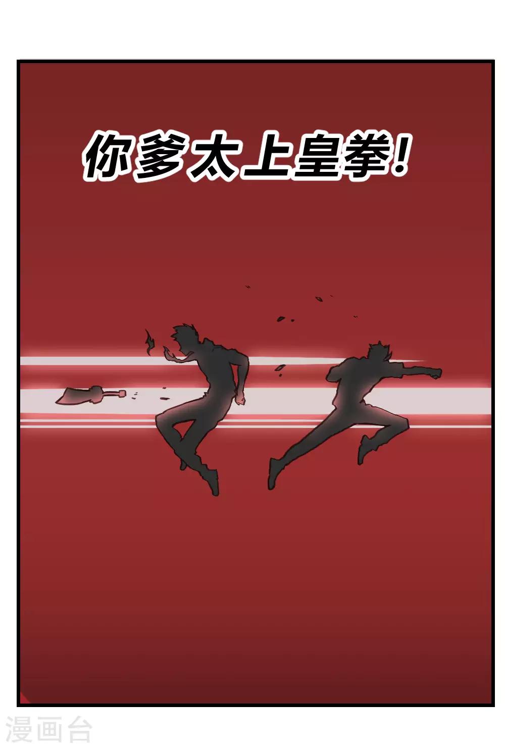 第142话 神仙打架-第152话