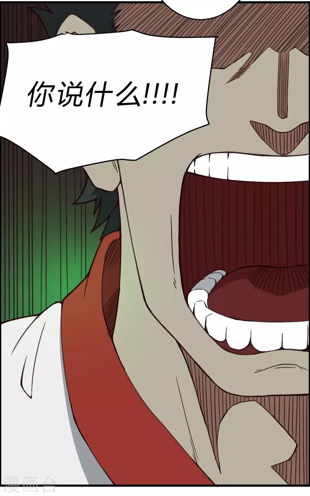 第142话 神仙打架-第152话
