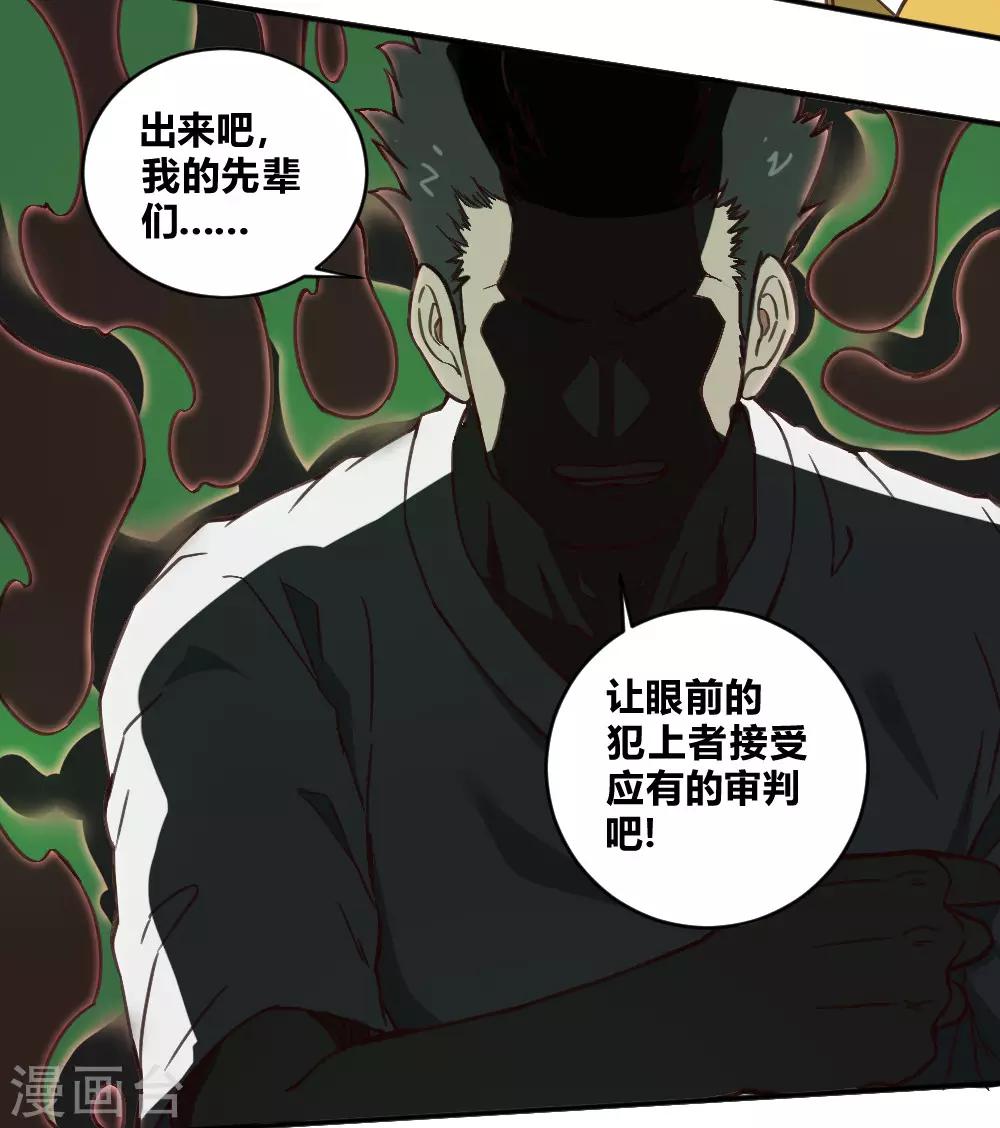 第142话 神仙打架-第152话