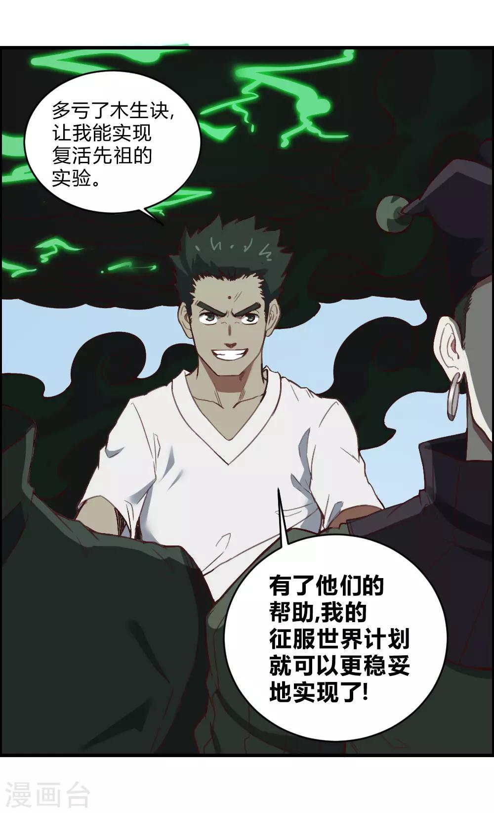 第142话 神仙打架-第152话