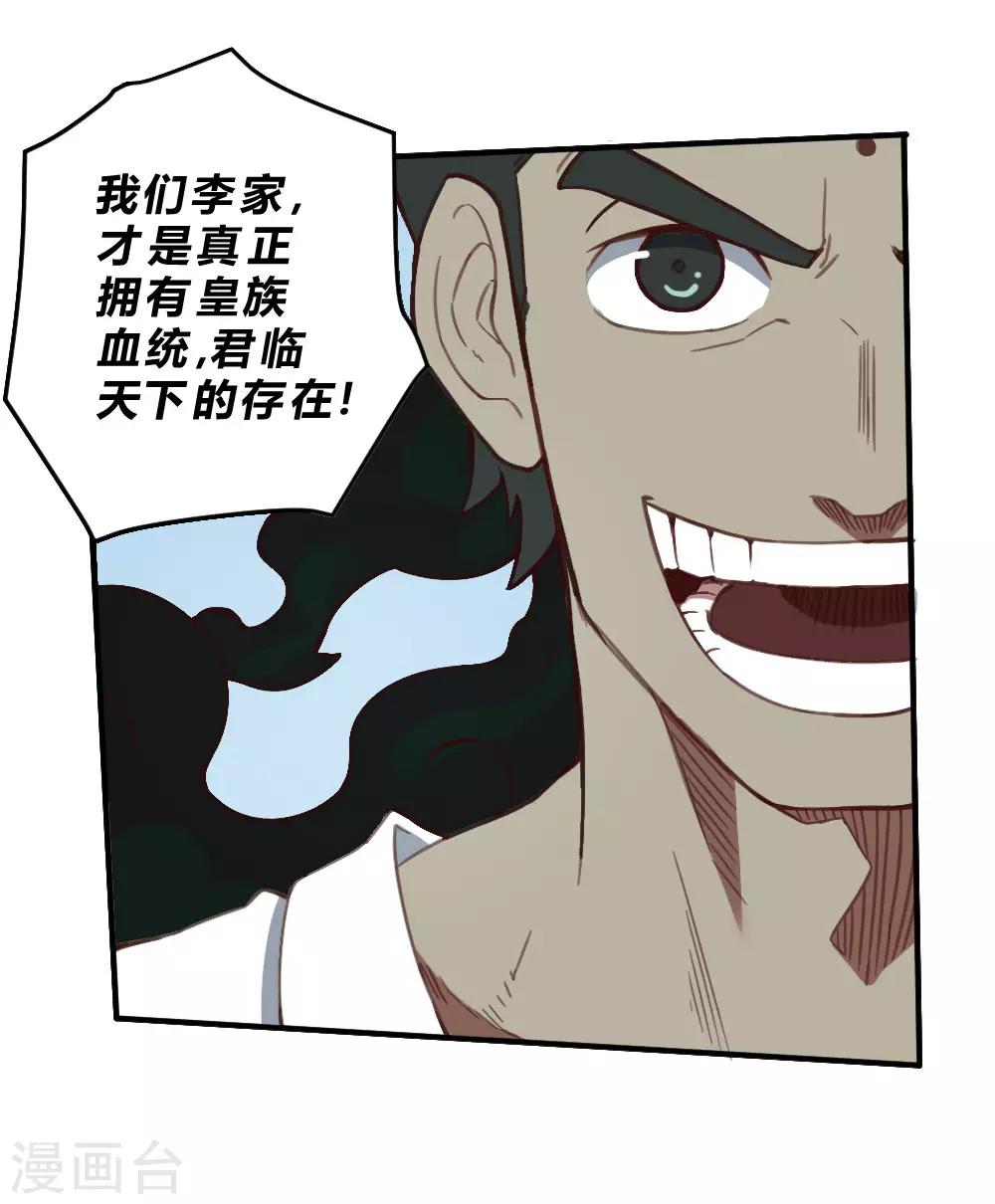第142话 神仙打架-第152话