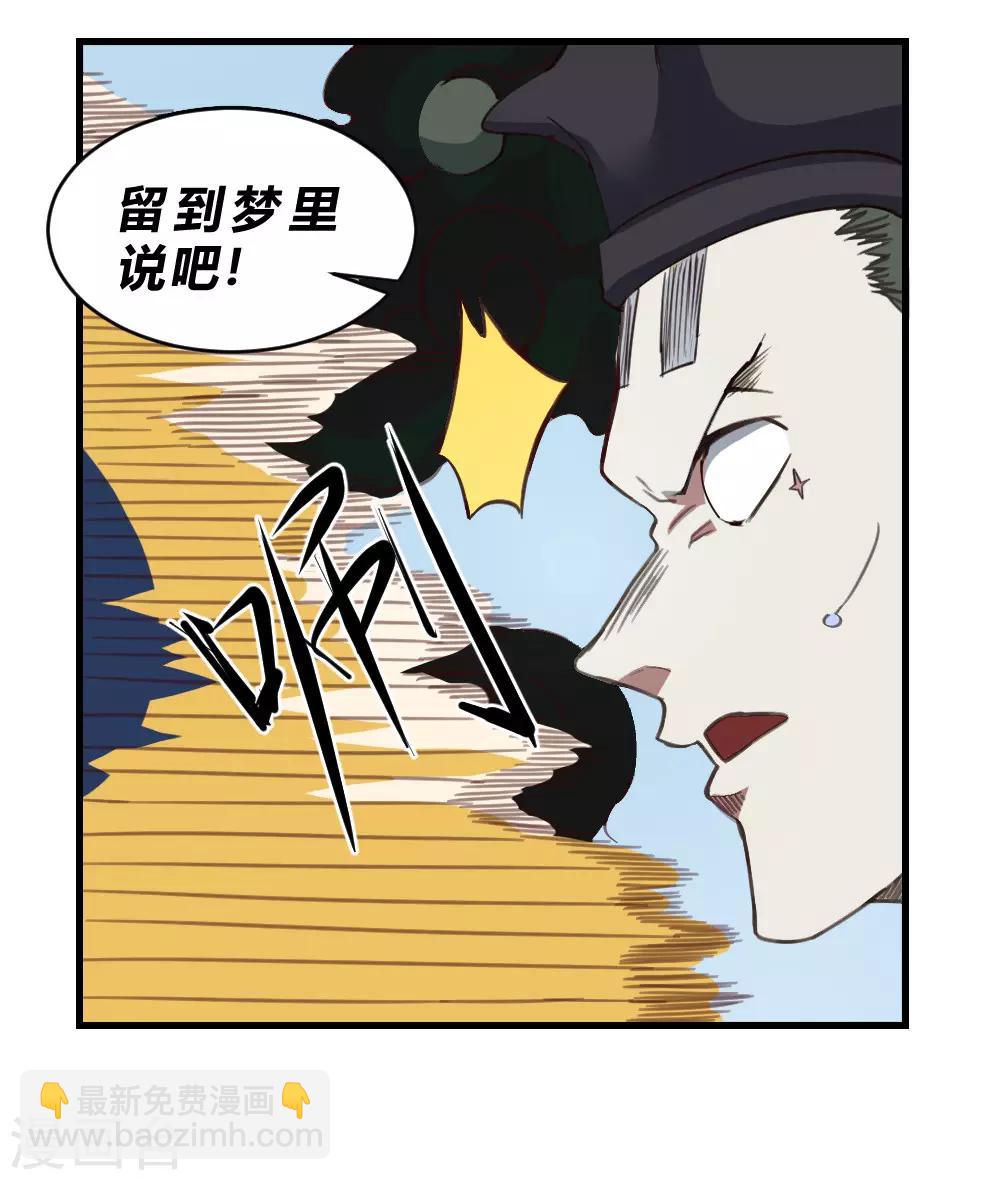 第142话 神仙打架-第152话