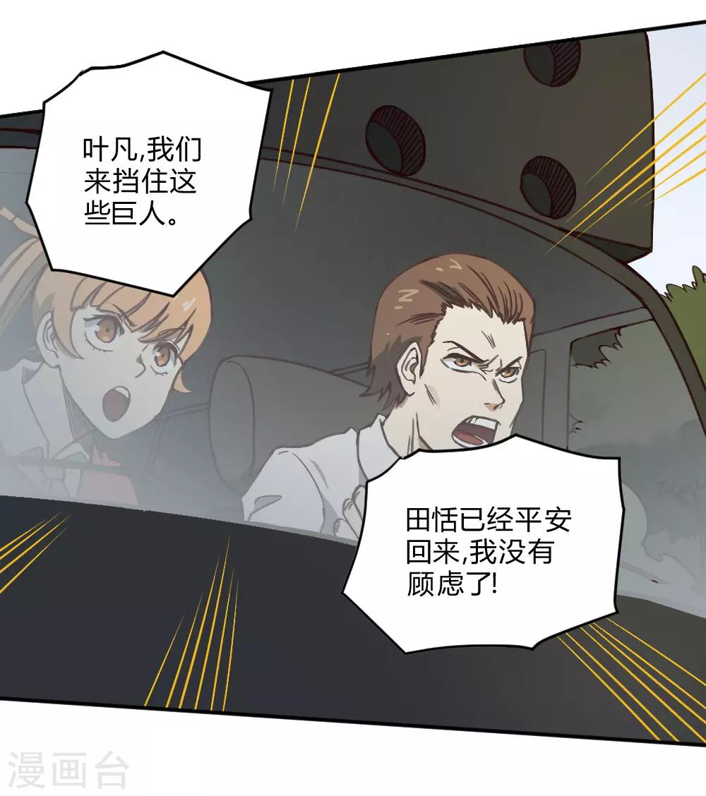 第142话 神仙打架-第152话