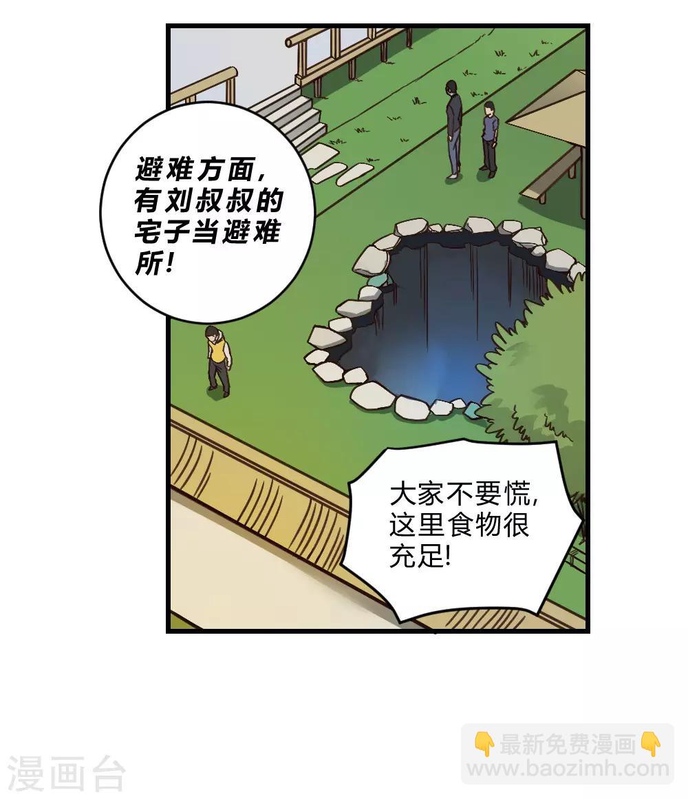 第142话 神仙打架-第152话