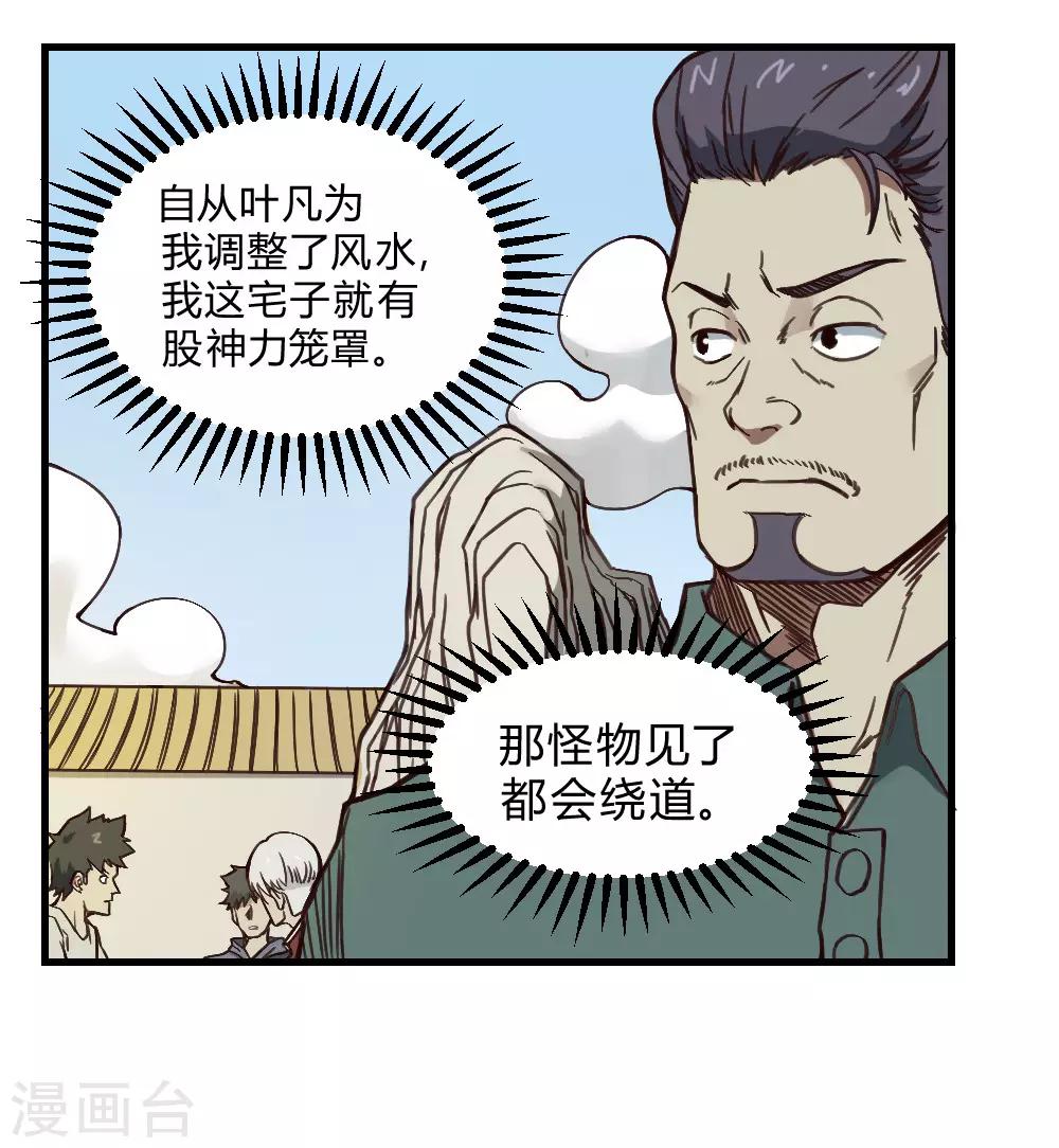 第142话 神仙打架-第152话