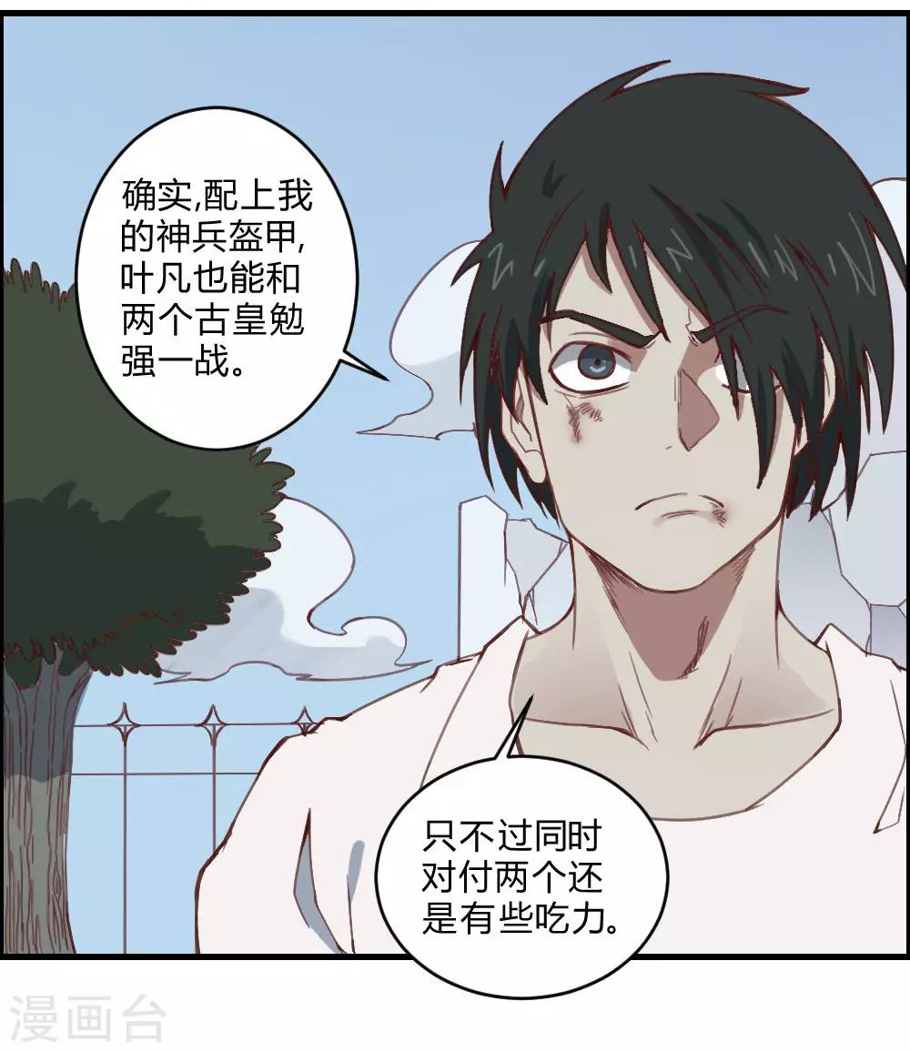 第144话 我来了-第154话
