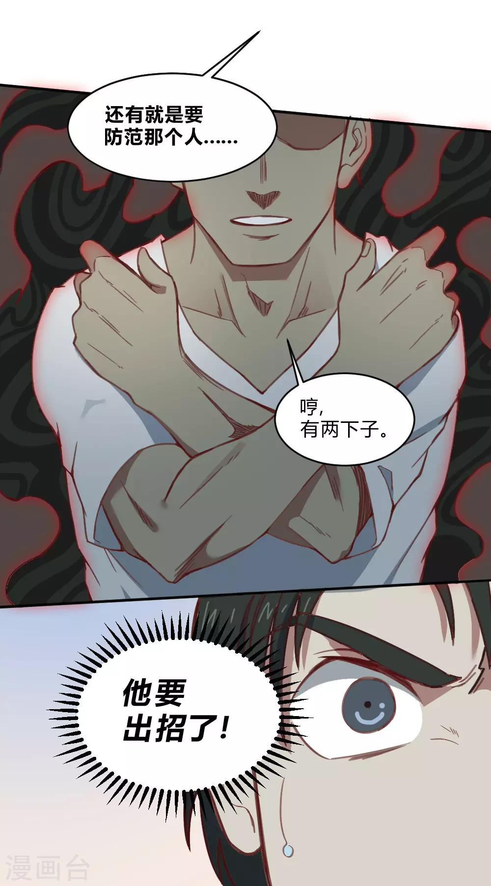 第144话 我来了-第154话