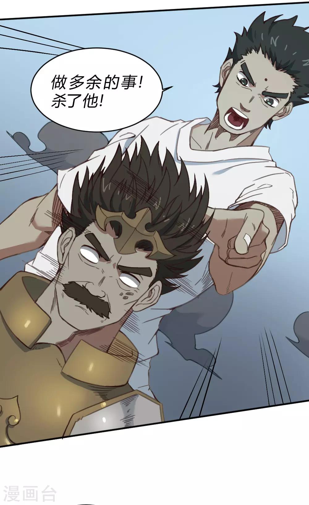 第144话 我来了-第154话