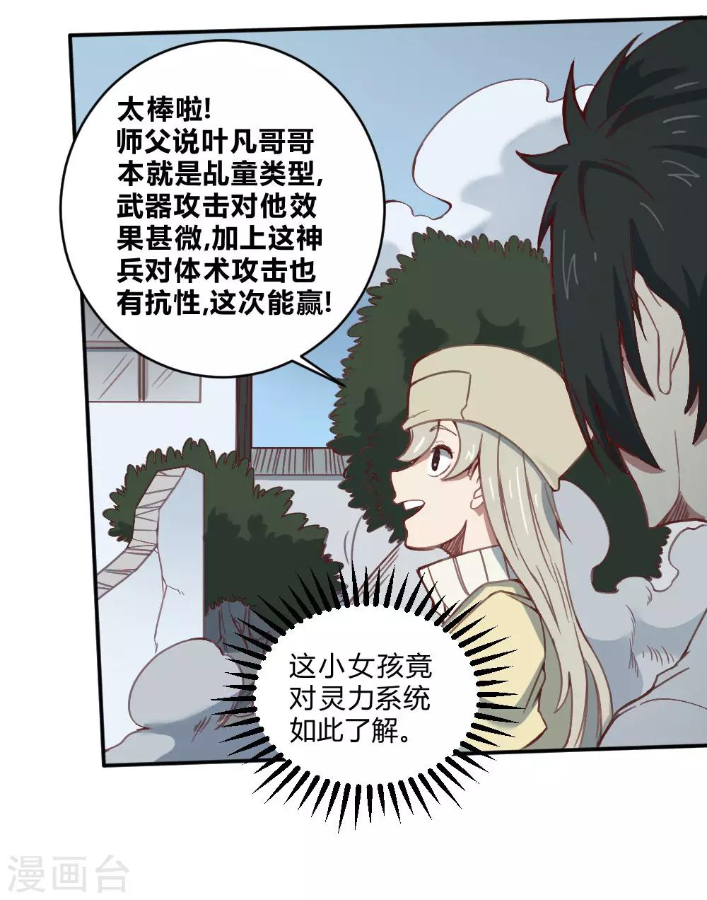 第144话 我来了-第154话