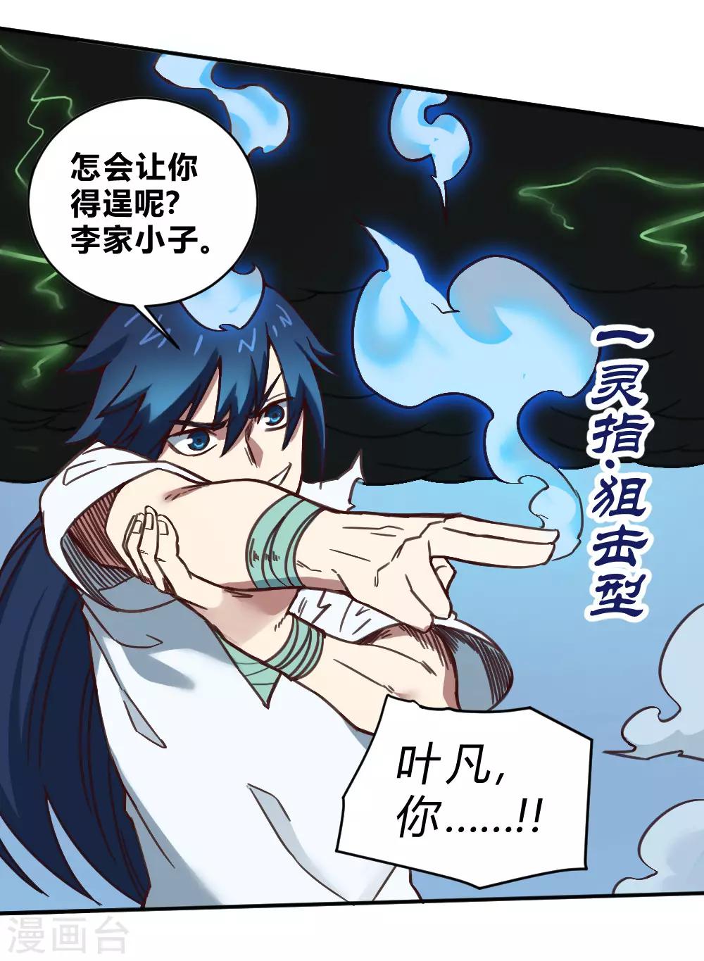 第146话 激战-第156话