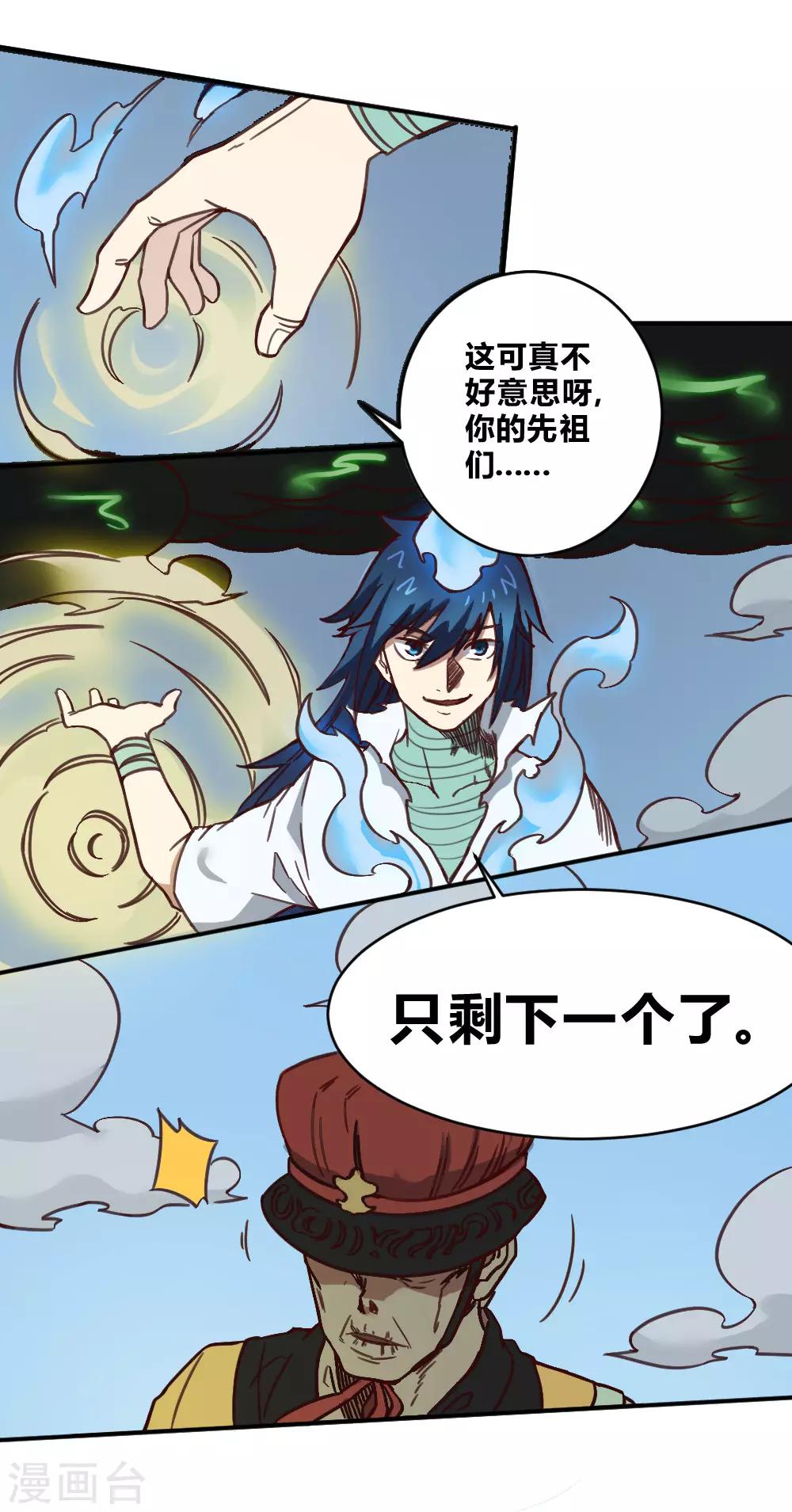 第146话 激战-第156话