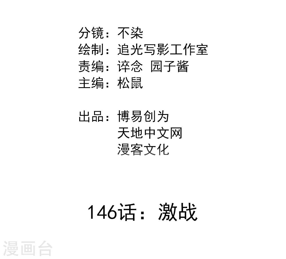 第146话 激战-第156话