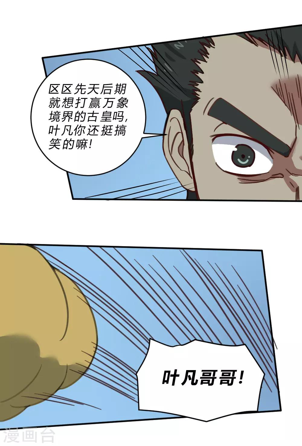 第146话 激战-第156话