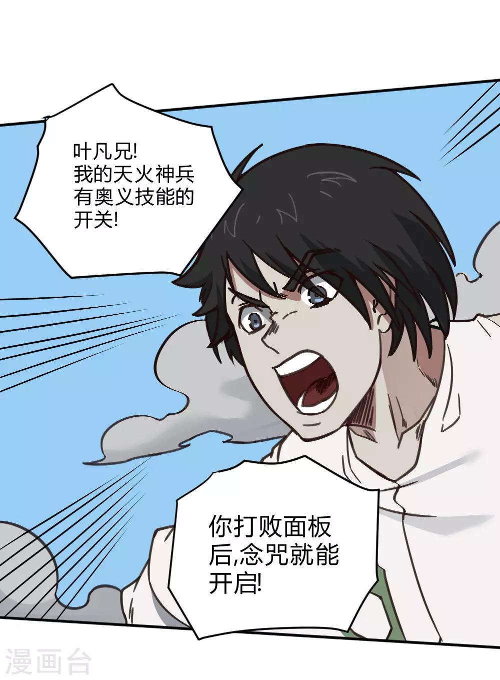 第146话 激战-第156话