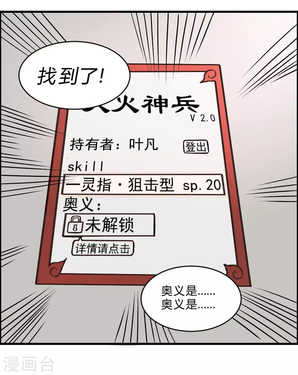 第146话 激战-第156话
