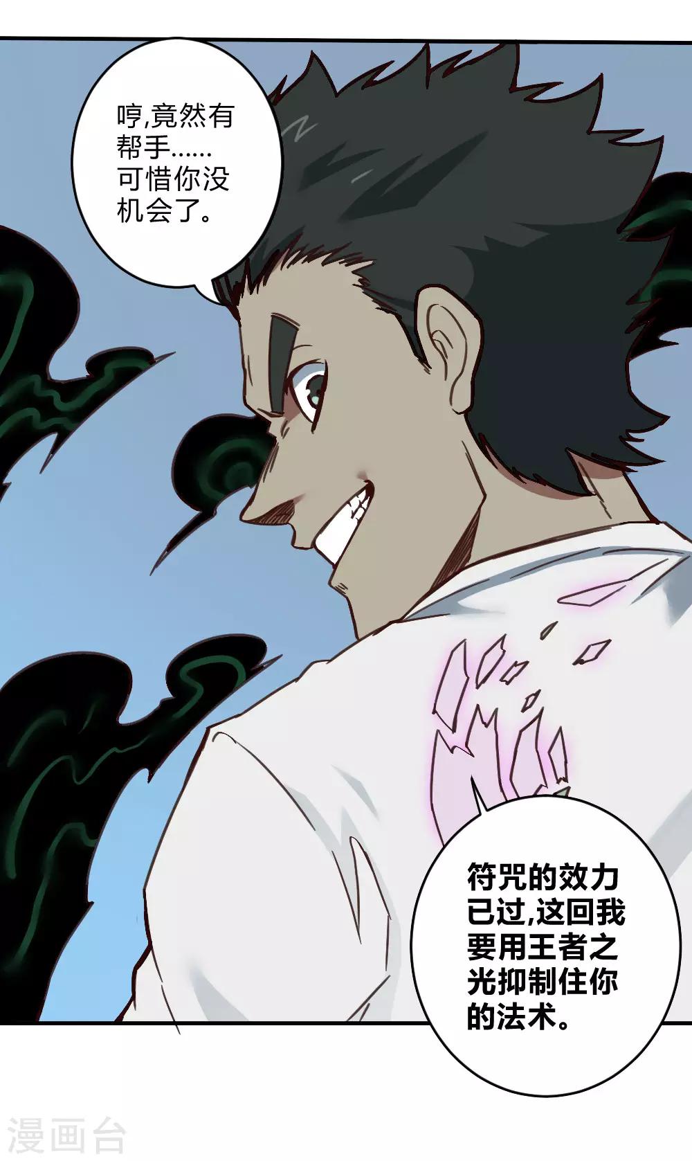 第146话 激战-第156话
