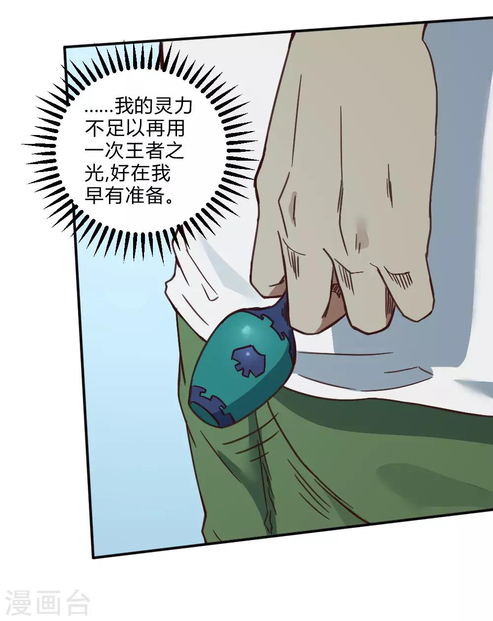 第146话 激战-第156话