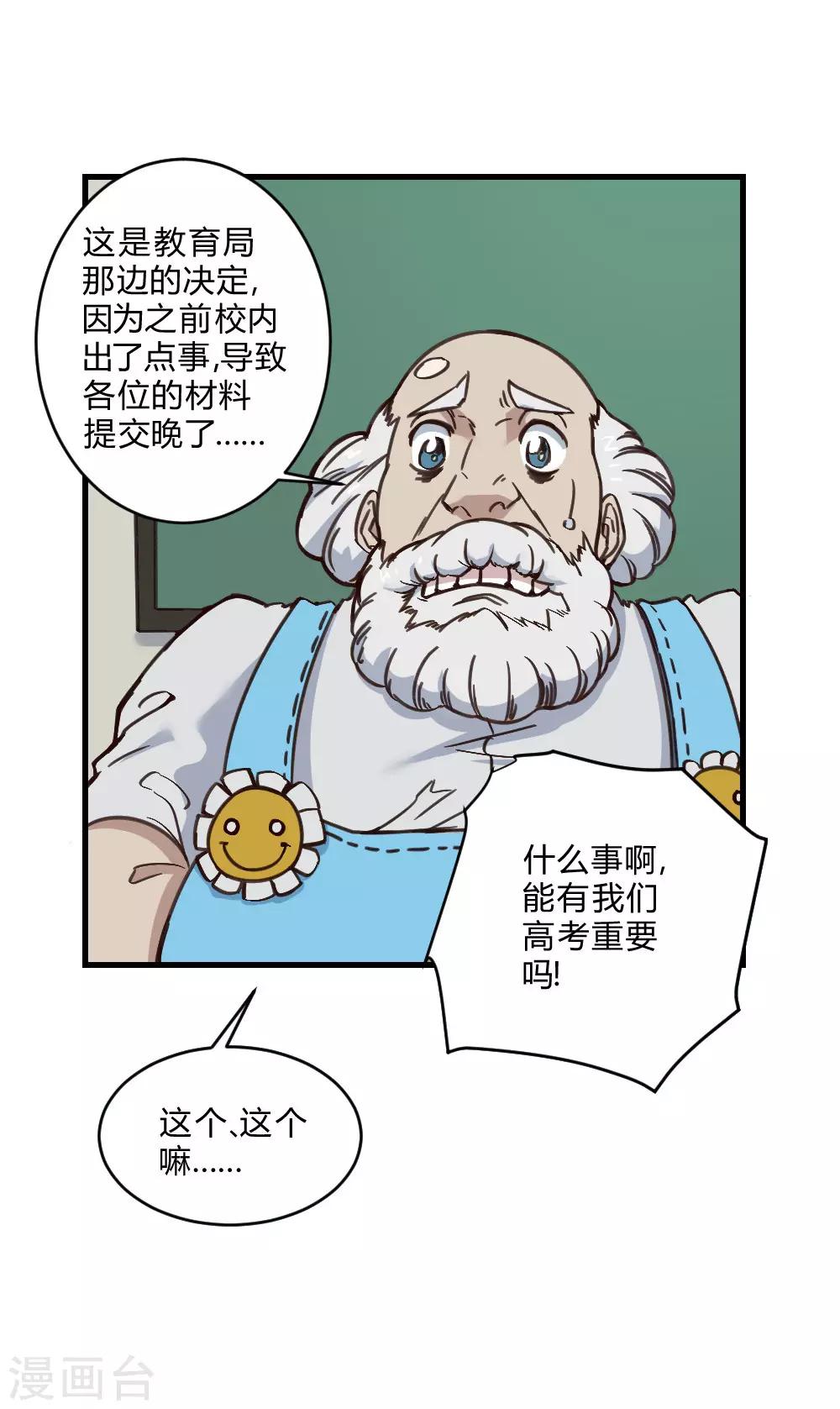 第148话 那小子是谁？-第158话
