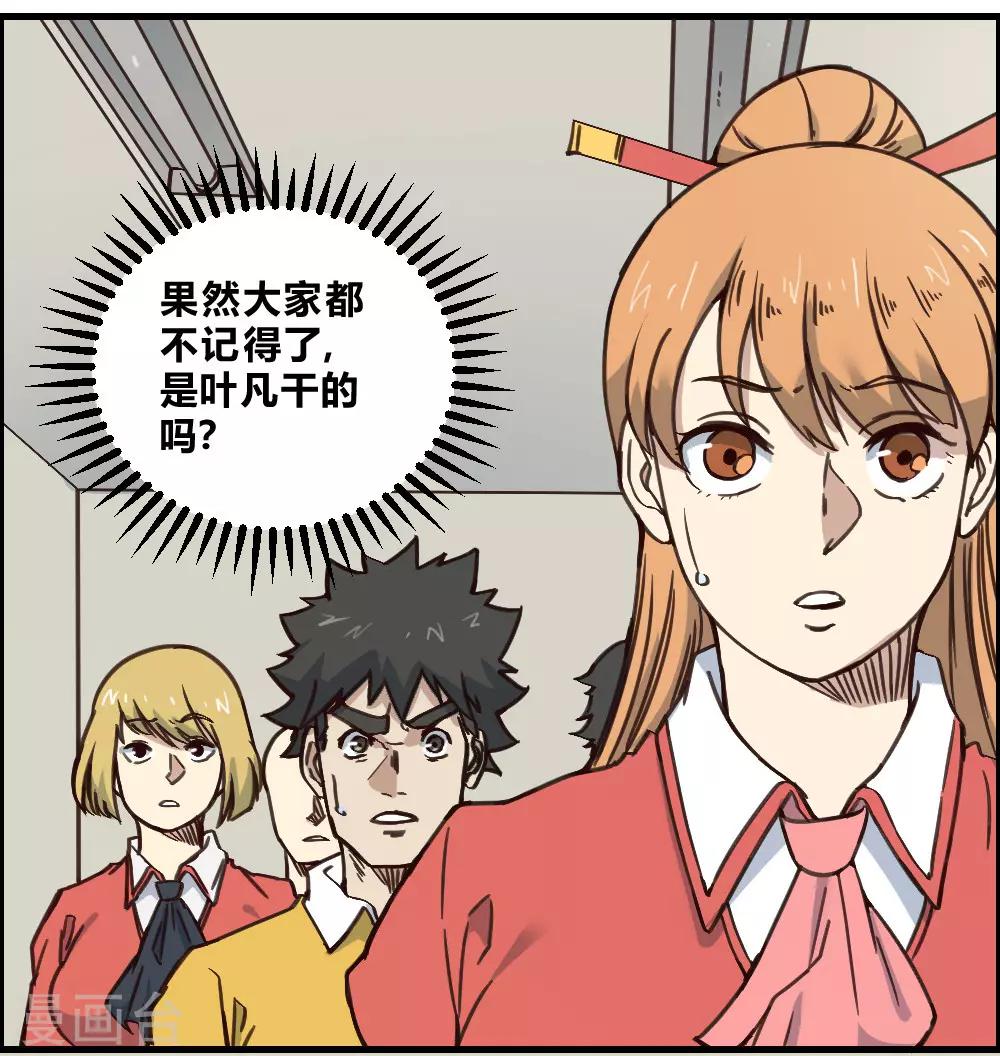 第148话 那小子是谁？-第158话