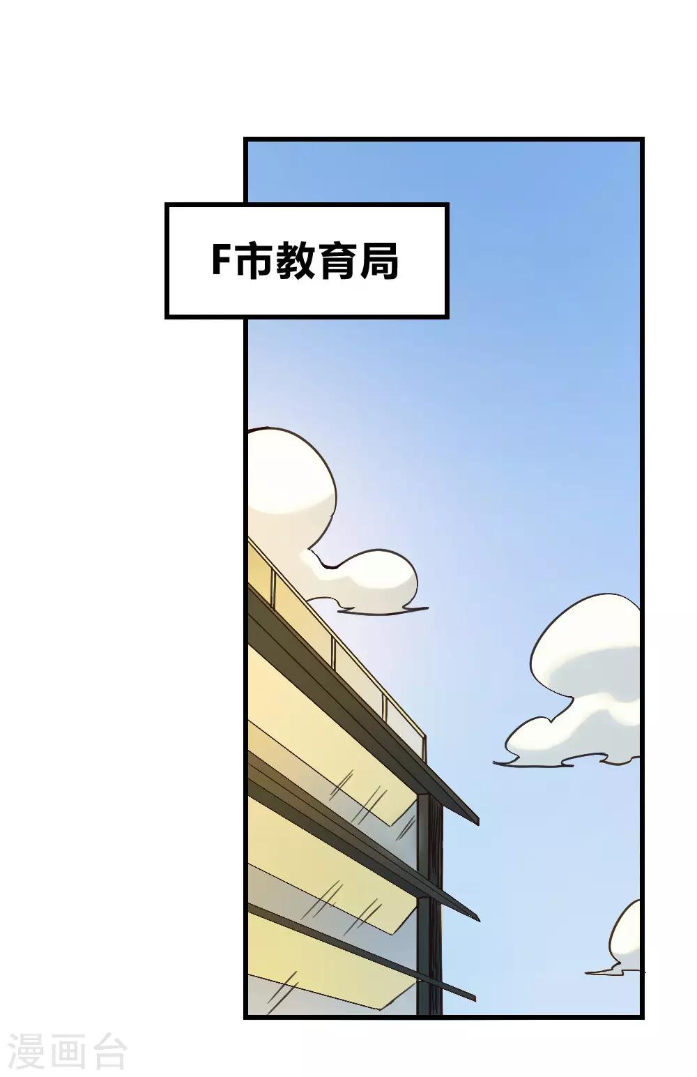 第148话 那小子是谁？-第158话