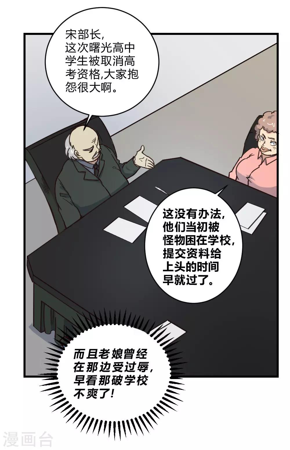 第148话 那小子是谁？-第158话